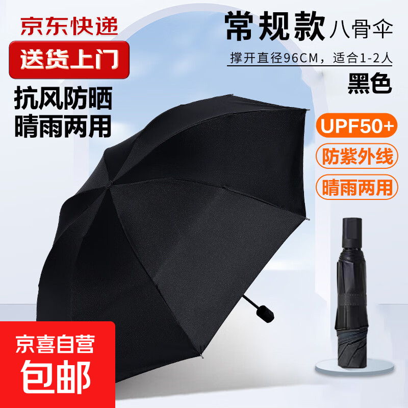 9.998骨黑胶手动晴雨伞