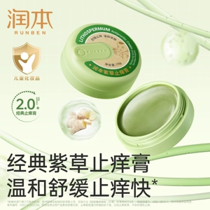 润本紫草膏婴儿专用止痒膏儿童宝宝蚊子虫子叮咬清凉舒缓非青草膏