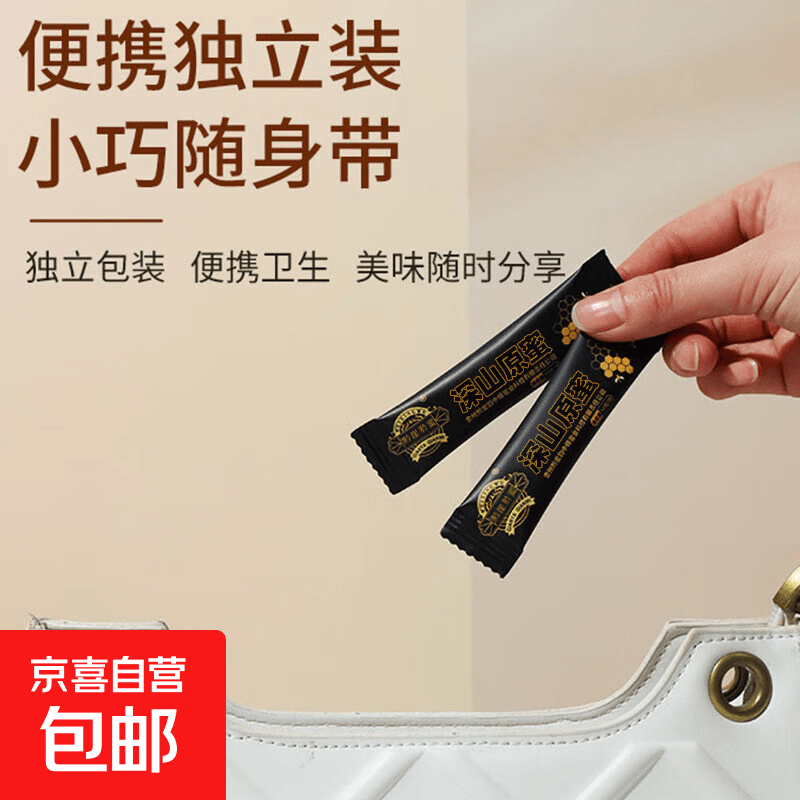 羊毛来袭！0.1元抢10g土蜂蜜1袋