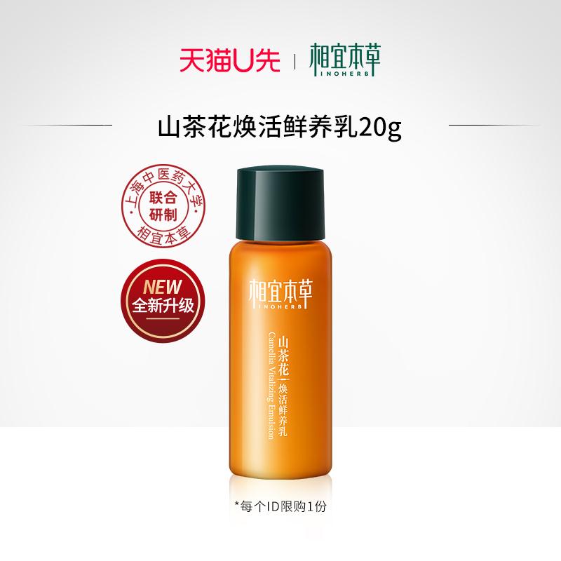 相宜本草山茶花第二代