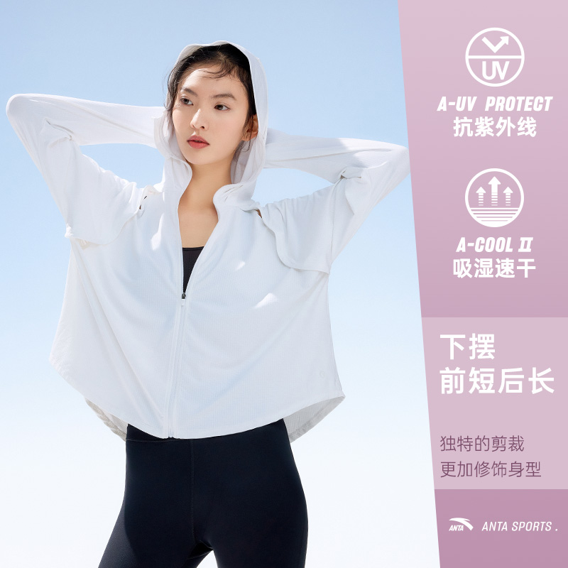安踏绝绝紫速干防晒衣