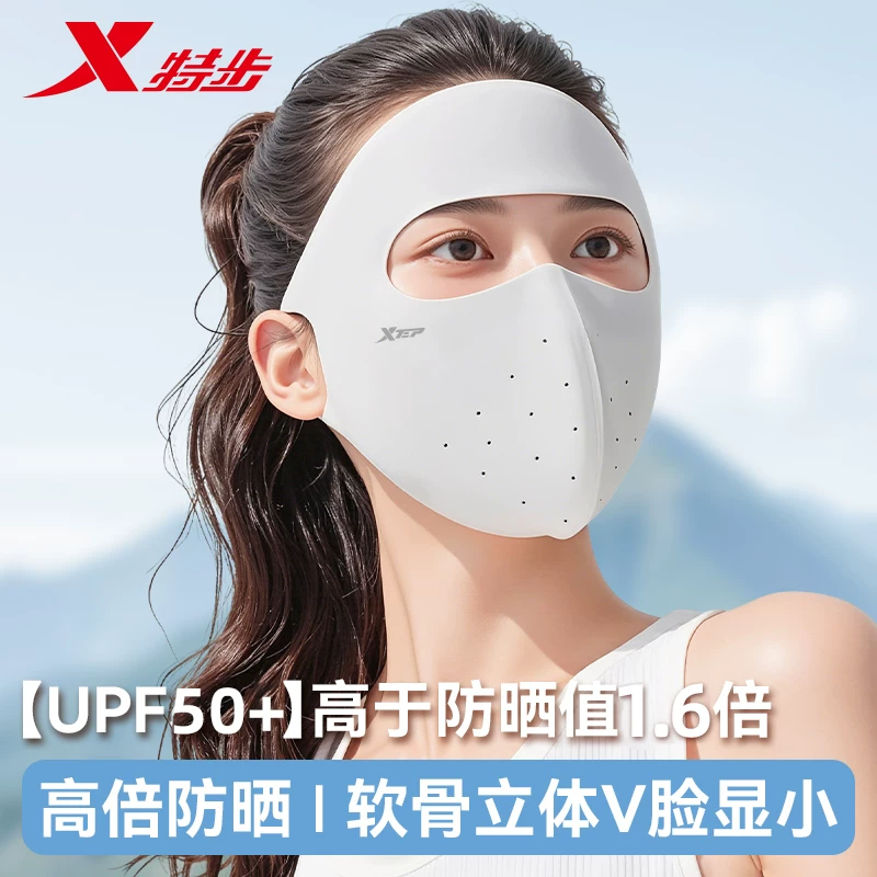 品牌破价冲量！特步全脸冰丝防晒口罩