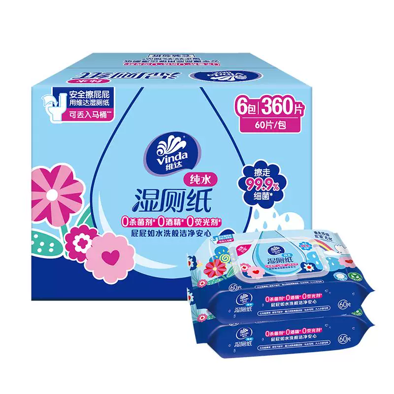 维达多巴胺湿厕纸60片6包