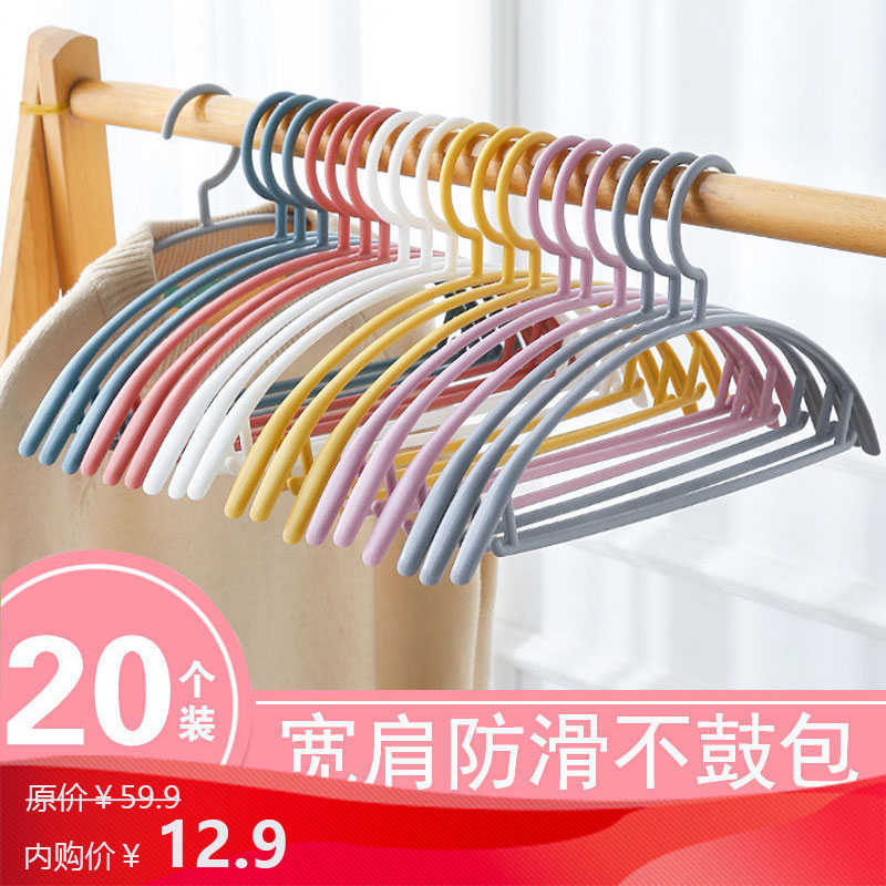 【旗舰店】仙莉丝 无痕防滑家用衣架子 20只