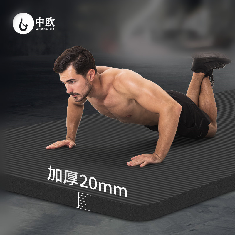 【加厚20mm款】中欧男士专用瑜伽健身垫