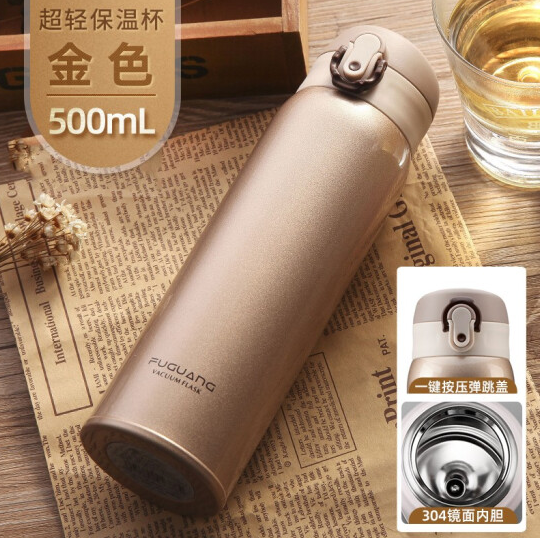 29.9元包邮！富光轻保温杯  金色500ml