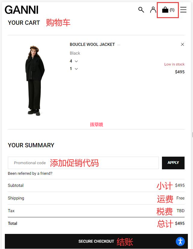 丹麦时尚休闲女装Ganni海淘攻略