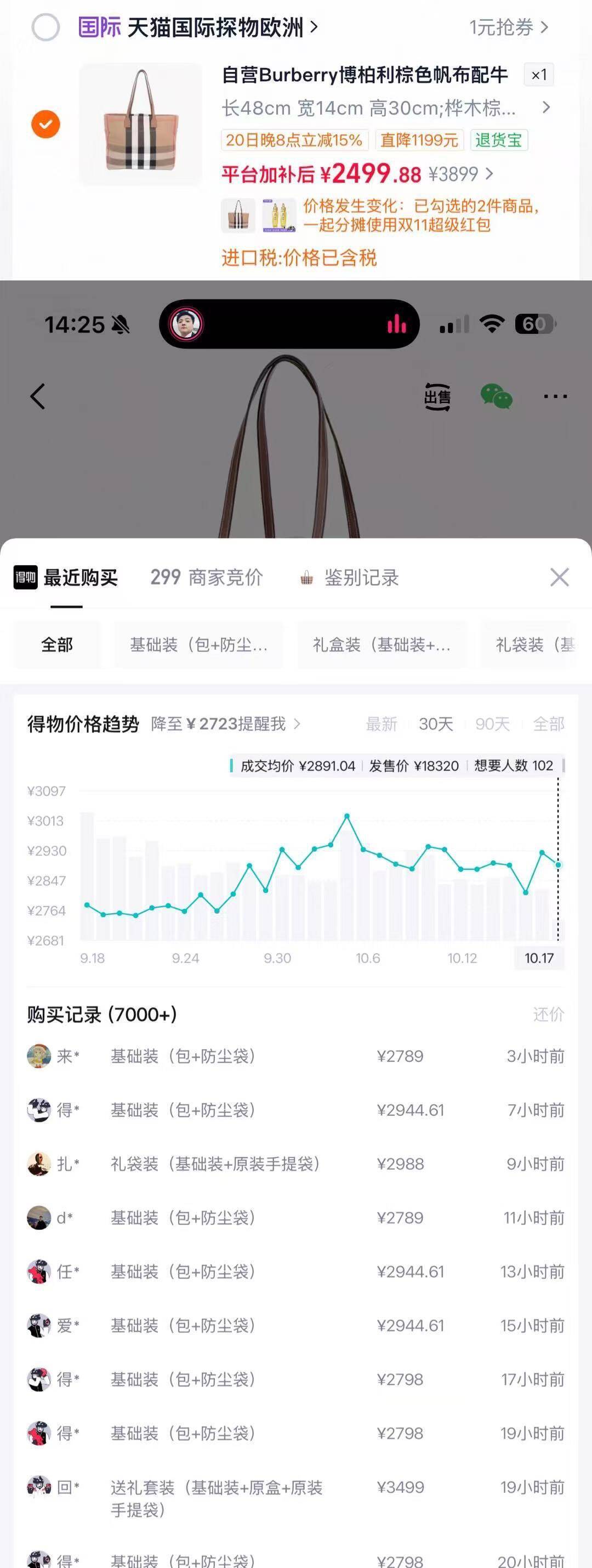天猫国际探物 博柏利帆布包拍1到手2500