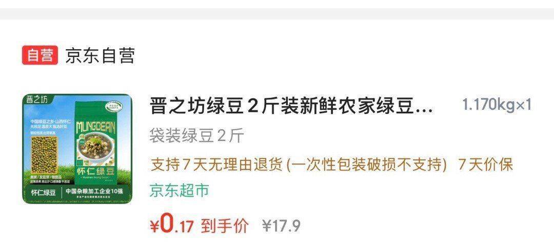 超市好物5折凑单直达，手慢无