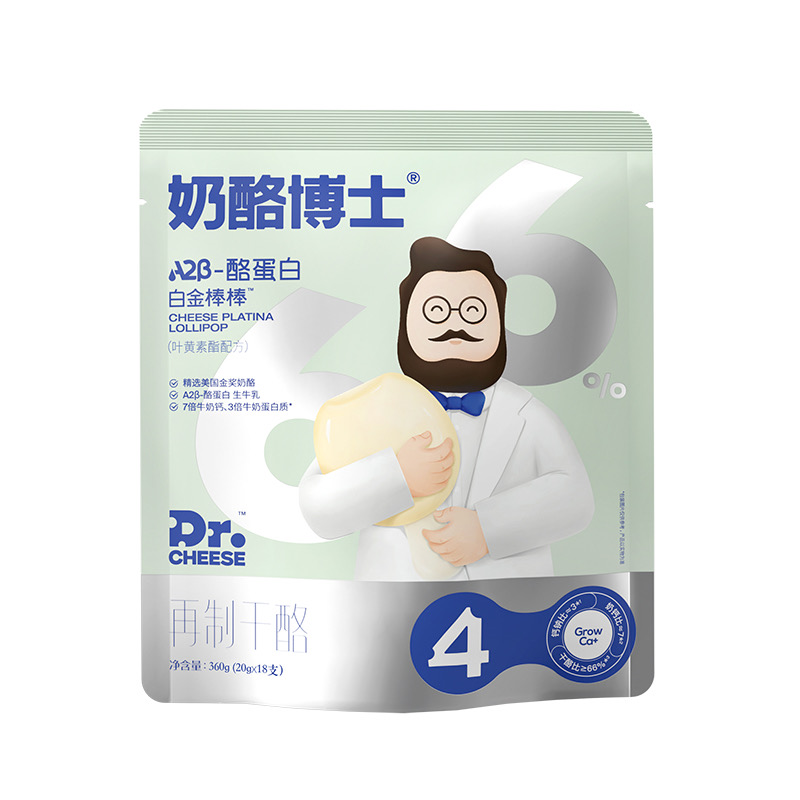 奶酪博士A2β酪蛋白叶黄素酯儿童健康