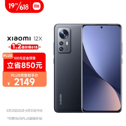 预售2149元！MI小米 12X 5G智能手机 8GB+128GB