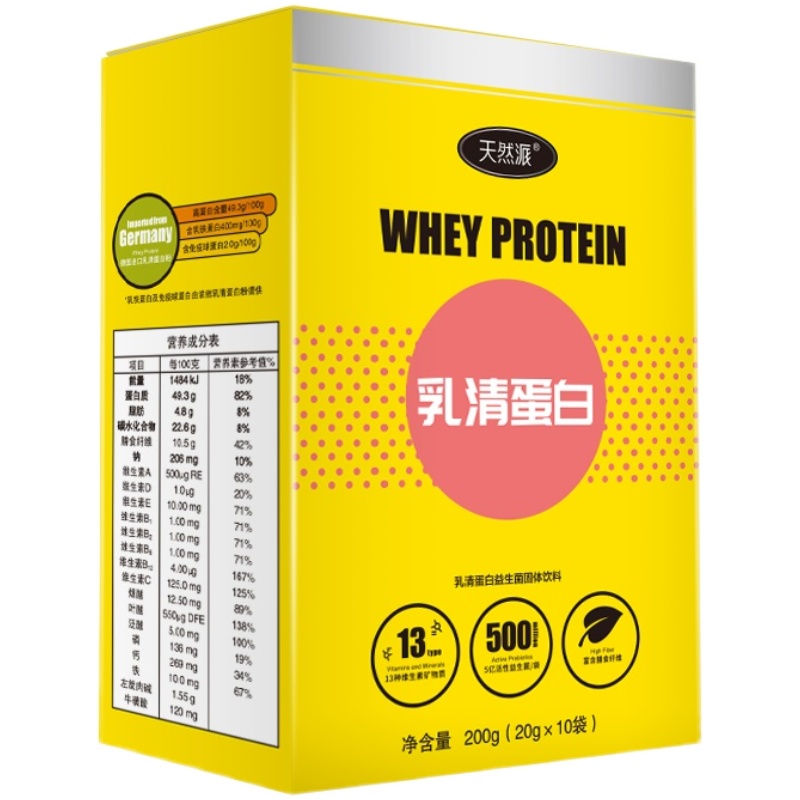 天然派乳清蛋白粉20g*10袋