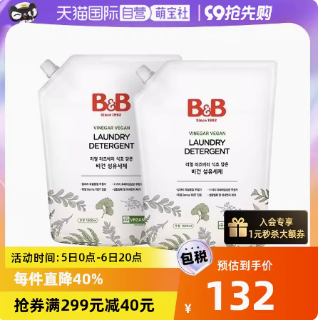 55.6元！保宁 天然无香洗涤剂 (盖子袋装) 1500ml*2（需凑单）