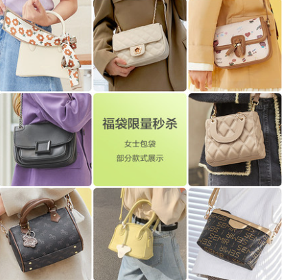 29.99元包邮！森马福袋 女士百搭休闲单肩包