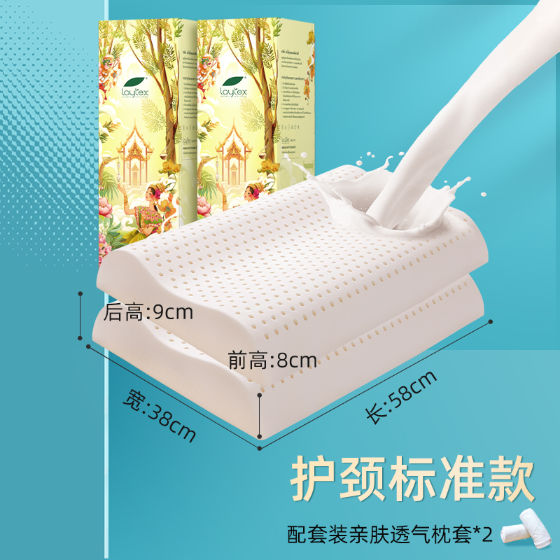 laytex 泰国曼谷原装进口乳胶枕头颈椎枕94%天然乳胶颗粒按摩释压乳胶枕芯抑菌防螨 护颈枕标准款一对装