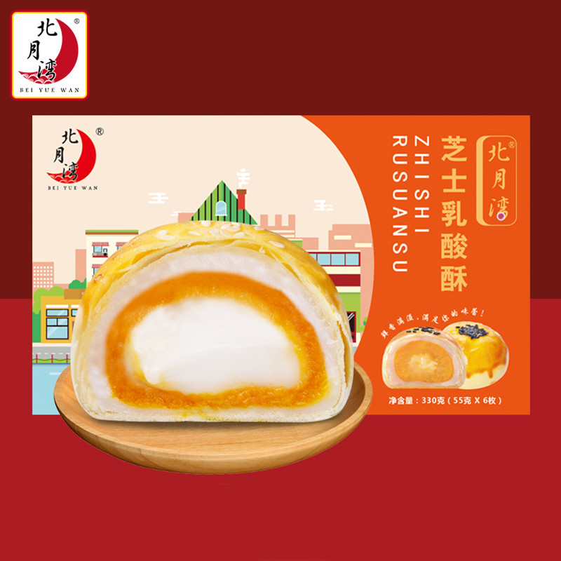 【北月湾】乳酸流心酥6枚礼盒装