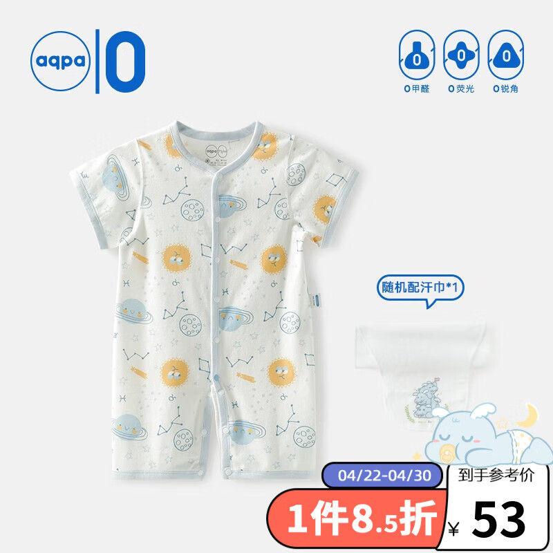 aqpa【新疆棉】婴儿纯棉连体衣婴幼儿爬服夏季新生宝宝衣服薄款哈衣 星际之旅-蓝调 90cm