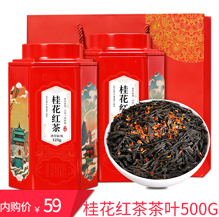 【到手59元包邮】饮矿 2022新茶桂花红茶500g