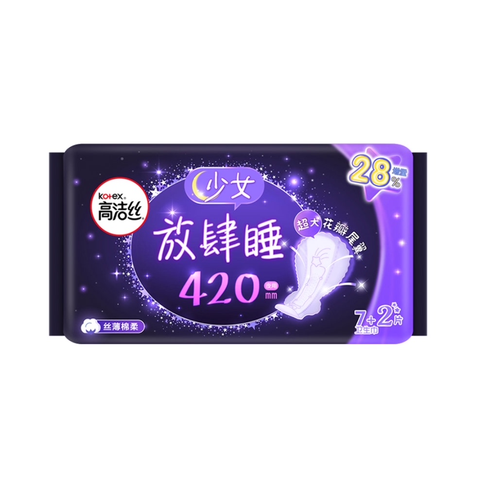 高洁丝夜用放肆睡420mm×9片