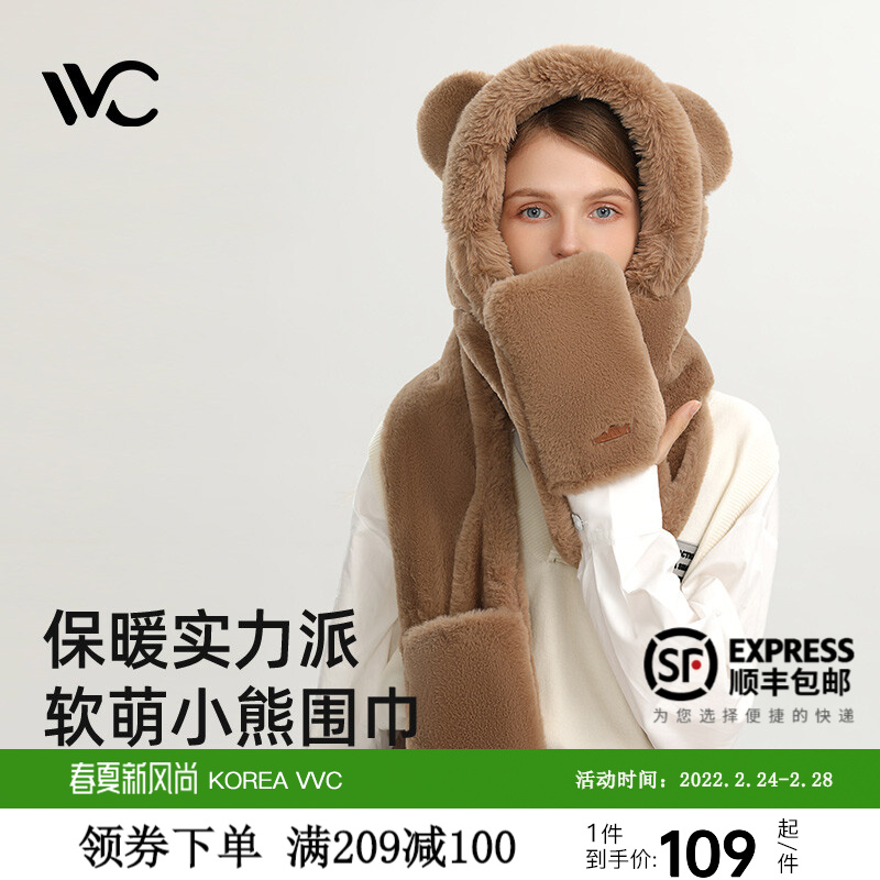 【旗舰店】VVC 可爱护耳围脖加厚保暖 三合一小熊套头帽 （加厚款）