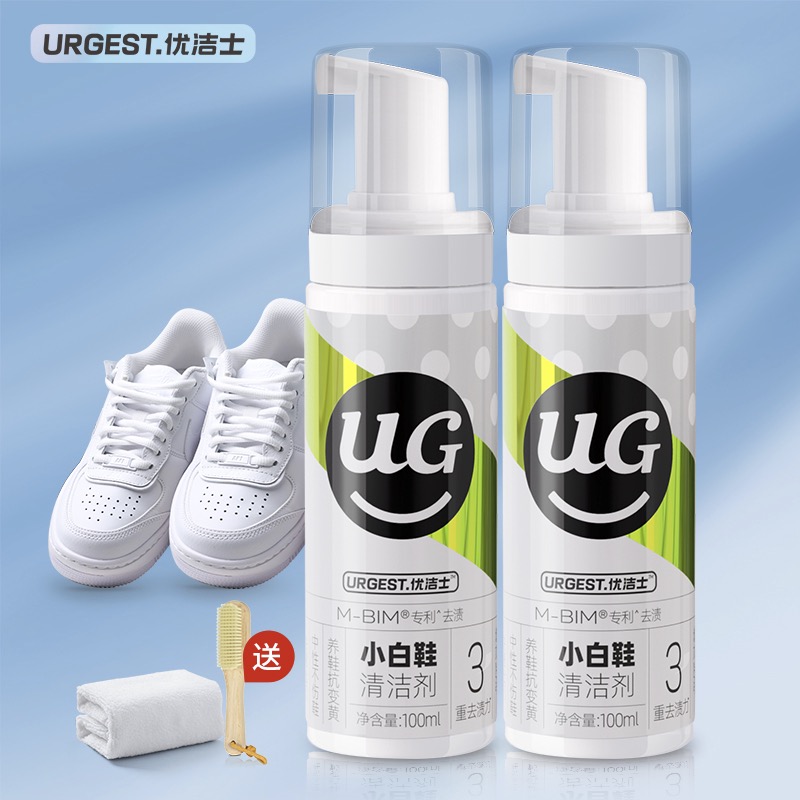 【优洁士】小白鞋清洗剂洗鞋神器2瓶装