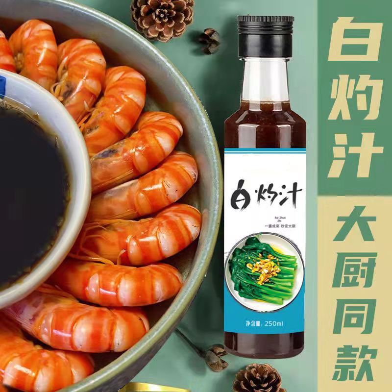 【旗舰店】橙伯乐 白灼汁 250ml*2瓶