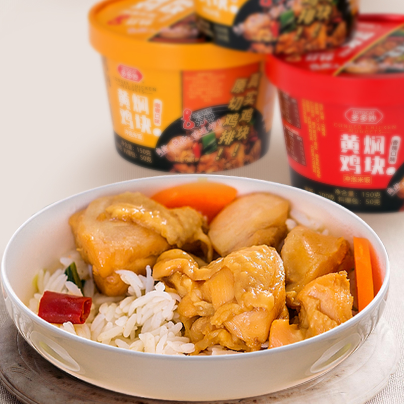 多多妙自热米饭鸡块饭*3盒