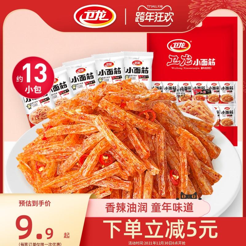 卫龙经典小面筋辣条共13包