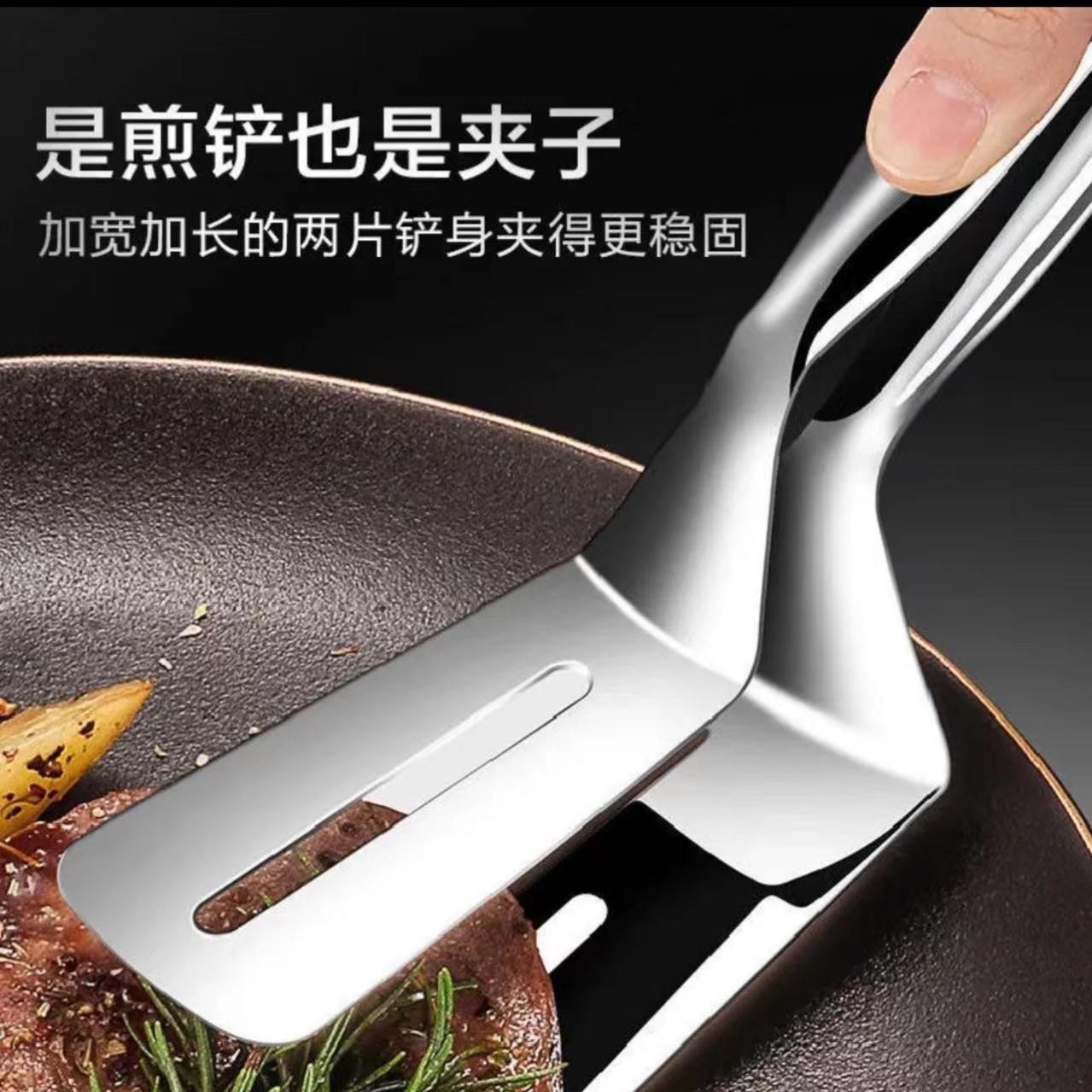 特厚不锈钢煎铲夹