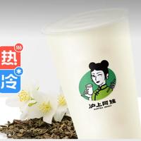 【美团】6元，沪上阿姨鲜果茶 茉莉奶绿大杯