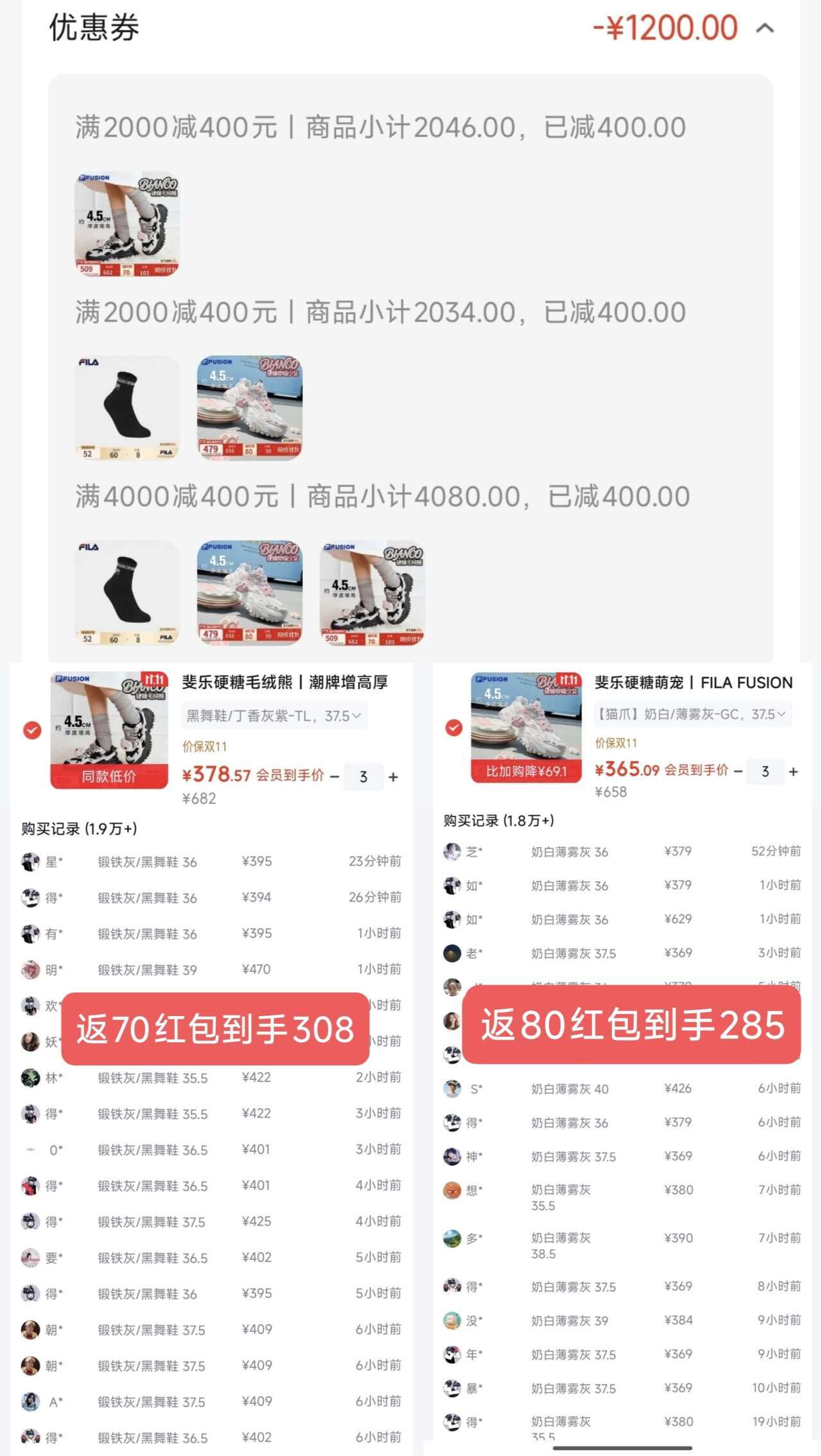 斐乐毛绒鞋限时特惠：硬糖系列低至285元，叠加红包更划算