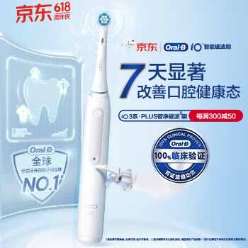 京东 欧乐B 京东自营 每满300减50