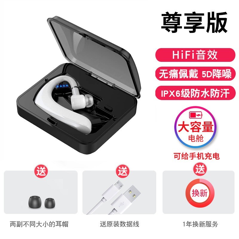  无线蓝牙耳机 运动跑步商务 超长待机