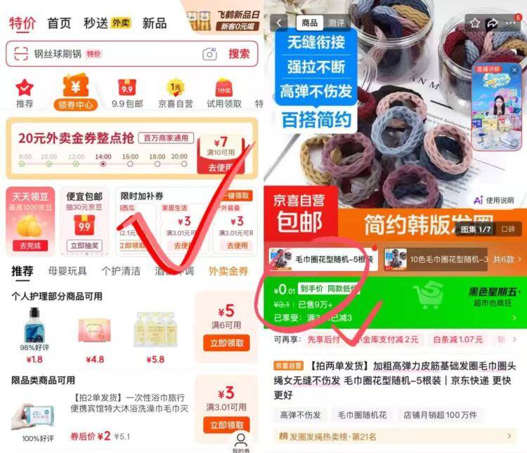 0.1元抢5个加粗发圈！领券中心3.01-3超值福利
