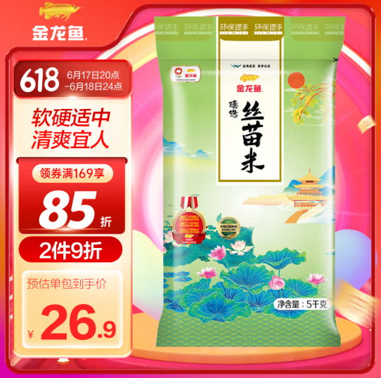 33.8元！鄱阳湖 臻选赣香大米5KG*2件