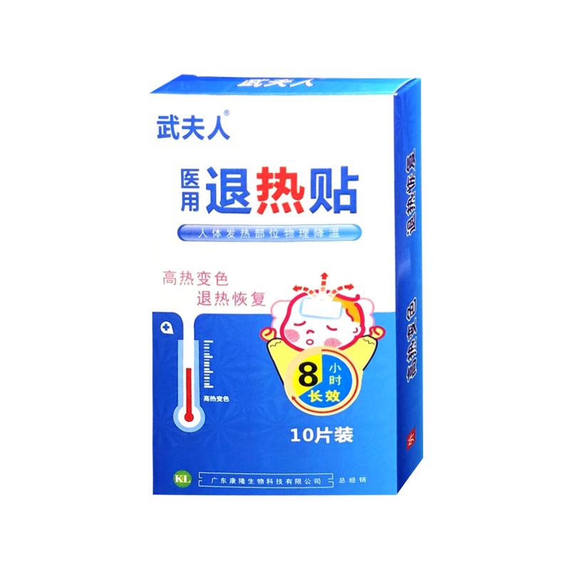 可签到！武夫人医用退烧退热贴10贴