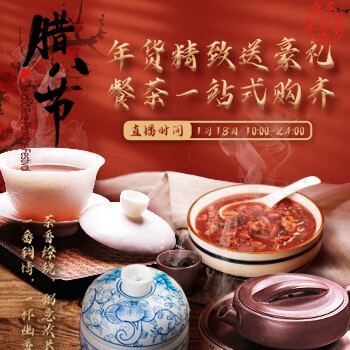 京东 年货餐茶礼一站式购齐 精美餐茶具低至1元起