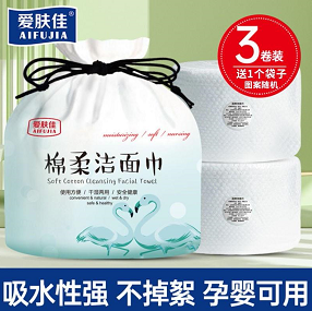 【补券了】9.9元包邮！爱肤佳 加厚珍珠纹洗脸巾 50片X3卷