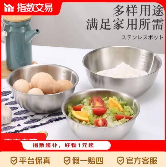 2.4不锈钢沙拉碗【700ml】福利价速入