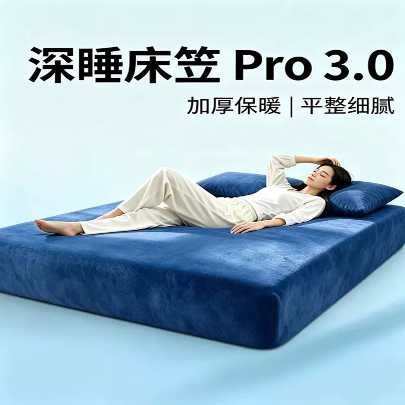 升级款3秒速热牛奶绒超柔床笠席梦思床垫保护罩防尘罩床套单床笠