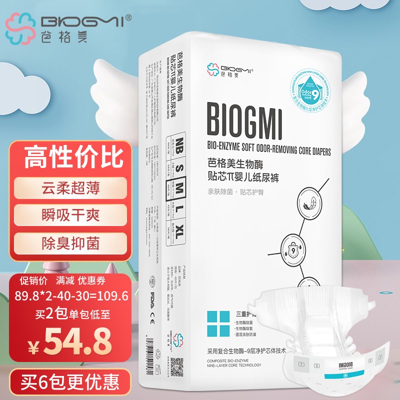 【旗舰店】芭格美 宝宝尿不湿 拉拉裤S码/包*58片
