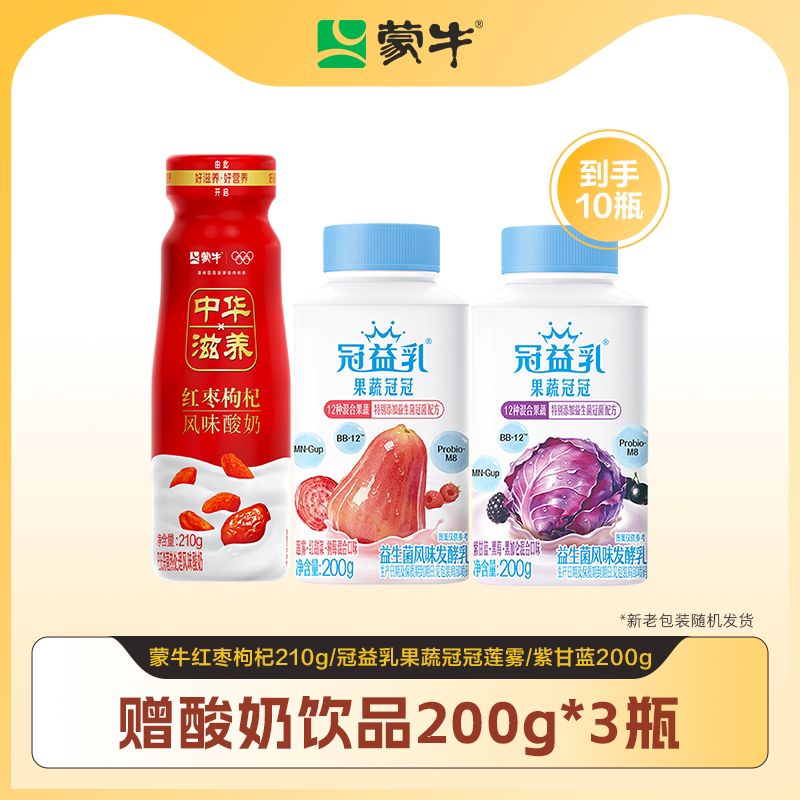 蒙牛红枣果蔬酸奶10杯
