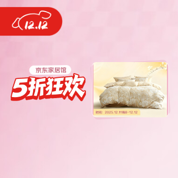京东 京东家居馆 5折狂欢