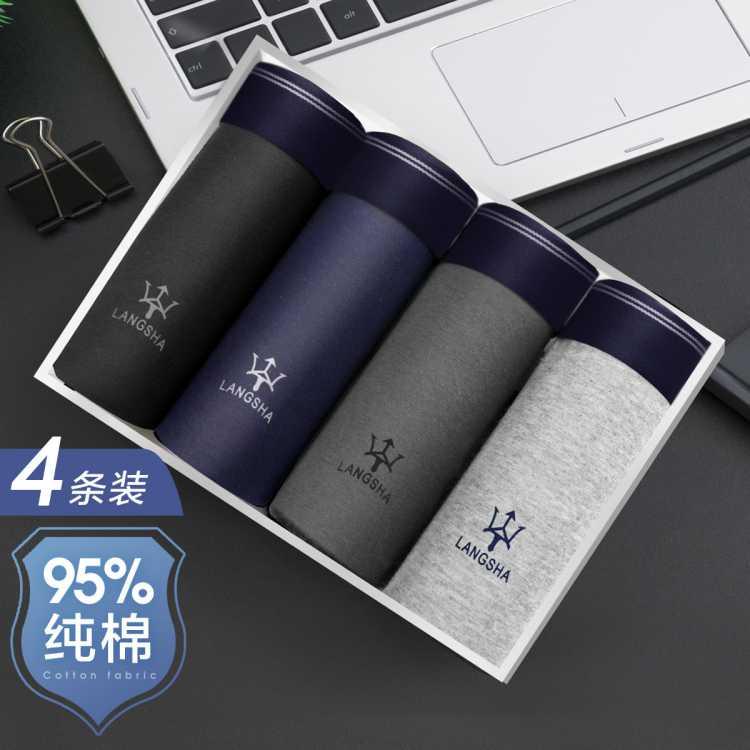 4条AAA【3D太空舱有机呼吸棉】95%纯棉平角男士内裤