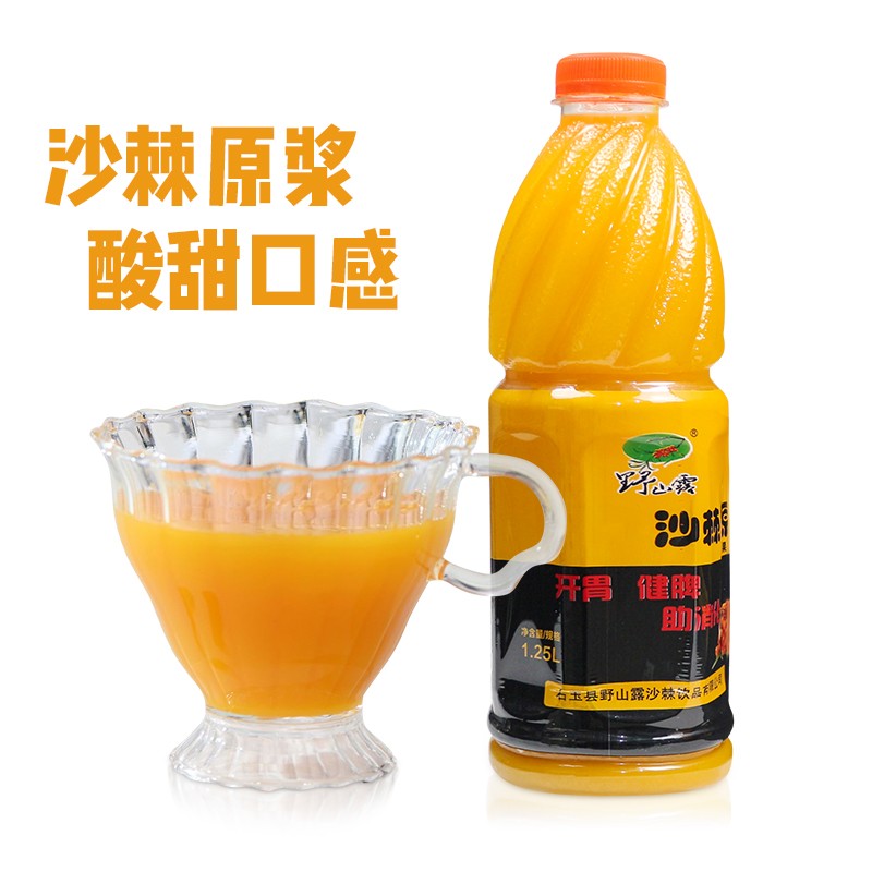 【右玉助农馆】沙棘汁 果汁饮料1.25L*2瓶