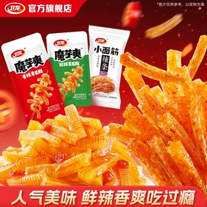 卫龙魔芋爽辣条礼包混合口味麻酱酸辣素毛肚麻辣宿舍休闲零食散装