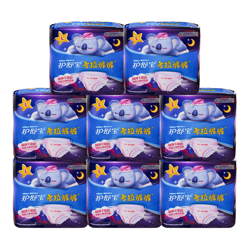 拍2件！护舒宝考拉安睡裤32条