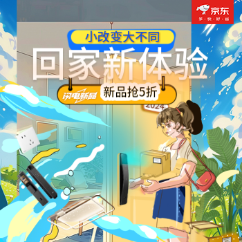京东 指纹锁小魔方新品日 智能锁1元抢