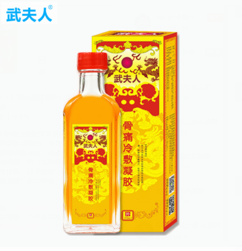 9.9元包邮！武夫人 颈肩腰腿骨跌打损伤舒筋活络油20g