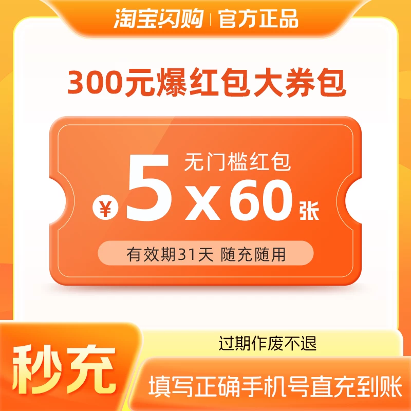淘宝外卖红包300元